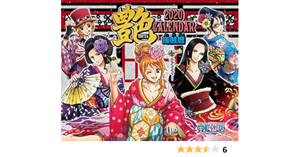東映アニメーション ワンピース 年卓上カレンダー 海賊暦ー艶 カレンダー 文房具 オフィス用品 Amazon
