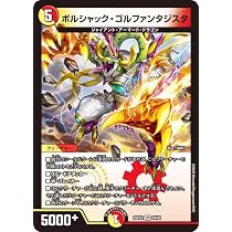 Amazon.co.jp: デュエルマスターズ パルフェ・ルピア／「あとはたのん