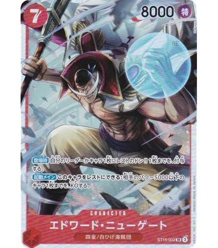 Amazon.co.jp: ワンピースカードゲーム OP02-004 エドワード・ニュー
