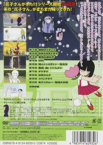 学校のコワイうわさ 新 花子さんがきた 画像 壁紙 アニメ