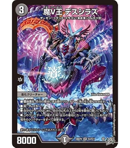 Amazon.co.jp: デュエルマスターズ 逆札篇 蝕眼のV ヴェノム・ランブル