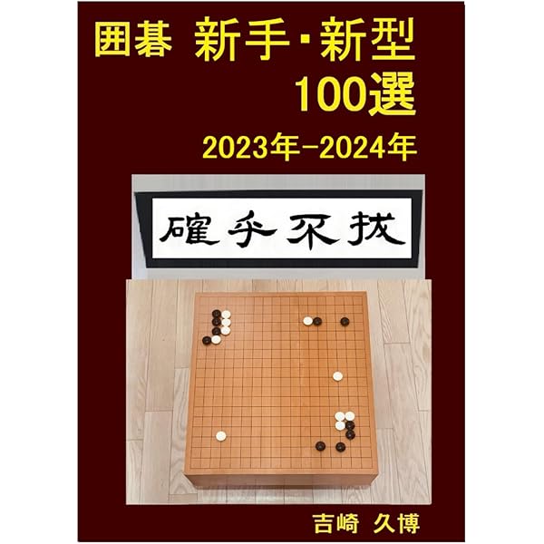 囲碁研究　1999-2000年　23冊　まとめて 囲碁研究 1999-2000年 23冊 まとめて 囲碁研究 1999-2000年 23冊
