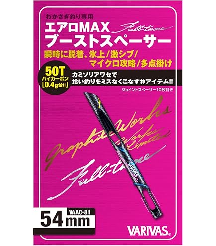 Amazon.co.jp: バリバス(VARIVAS) グラファイトワークス Super