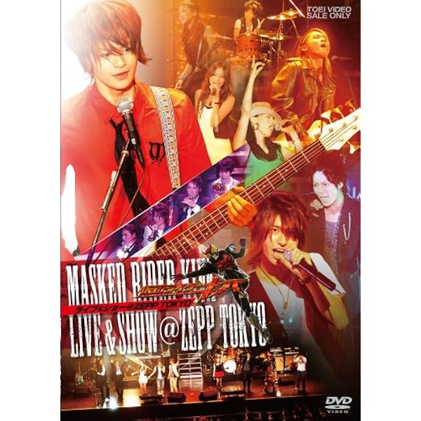 Amazon.co.jp: MASKED RIDER KIVA X'mas LIVE & SHOW ‐HOLY FANG
