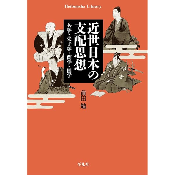 外国人が見た近世日本 日本人再発見 | 大石 学, 磯田 道史, 山本 博文