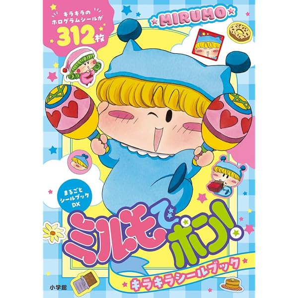 希少 ミルモでポン!メモリアルファンブック Amazon.co.jp: ミルモでポン!メモリアルファンブック (ちゃおムック
