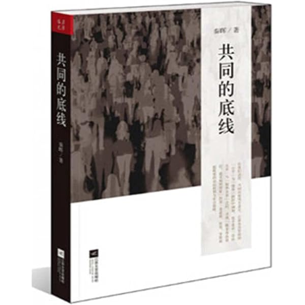 Amazon.co.jp: 秦汉史讲义（中文版）Lectures on the History of Qin