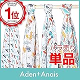 エイデンアンドアネイ おくるみ 1枚 アフガン モスリンコットン エイデン バラ売りベビーギフト 出産準備 出産祝い バード ジャングル ジャム アナイス レディース 夏 男の子 女の子 ブランケット