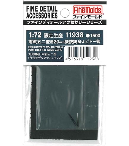 Amazon | ファインモールド 1/72 航空機用アクセサリー 日本陸軍