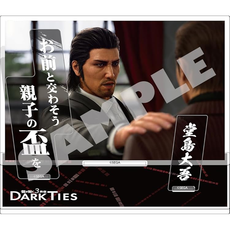 Amazon | 『龍が如く3外伝 Dark Ties』アクリルスタンド 峯義孝
