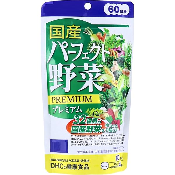 Amazon | DHC パーフェクト野菜 60日分 240粒 | DHC | 植物由来