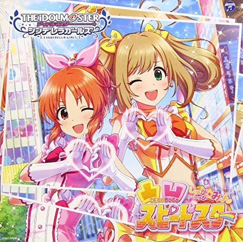 シンデレラガールズ モチーフリング しゅがみん 19号　佐藤心　安部菜々 THE IDOLM@STER CINDERELLA GIRLS STARLIGHT MASTER 28 凸凹スピード