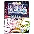 スタートダッシュミーティング Ready Steady 5周年! in 日本武道館~いちにちめ~