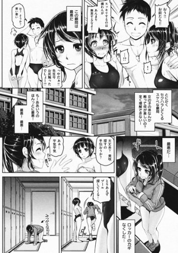 Wet. (WANI MAGAZINE COMICS SPECIAL)