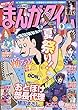 まんがタイム 2018年 09 月号 [雑誌]