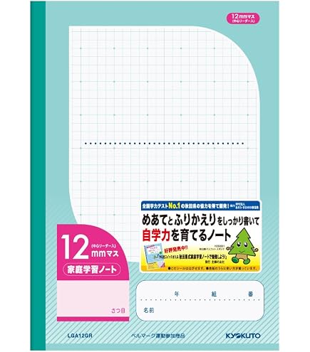 Amazon.co.jp: UP27-079 SAPIX 小学4年 算数 基礎力トレーニング 2～1