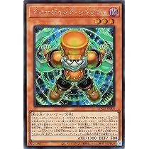 Amazon.co.jp: 遊戯王カード スタージャンク・シンクロン(シークレット