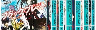 ブラック ブレット 第3話を見たみんなの反応wwww 感想まとめ くろまめ速報