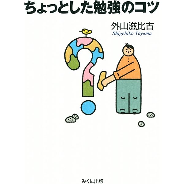 【中古】 24時間の知的時間術 Amazon.co.jp: 人生を愉しむ知的時間術 “いそがば回れ”の生き方論 (PHP