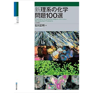 Amazon.co.jp 最新リリース: 高校教科書・参考書 の新着