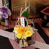 BunBunBee 賀寿のお祝いプリザーブドフラワー【還暦 古希 喜寿 傘寿 米寿 卒寿 白寿】 (賀寿88歳「米寿のお祝い」(金茶色))