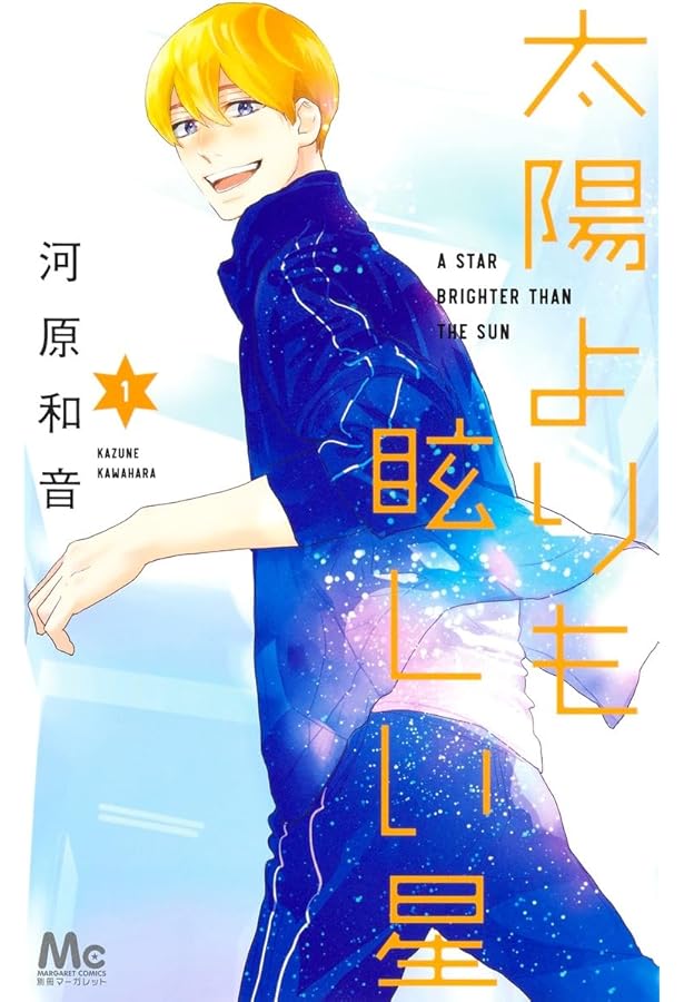 Amazon.co.jp: 青空エール コミック 1-19巻セット (マーガレット