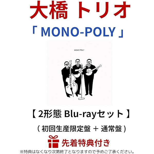 限定盤LP+7インチ 大橋トリオ - Blue 大橋 貴重 限定盤 7インチレコード 大橋トリオ - Amy Said 大橋好規