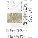 東方キリスト教諸教会 研究案内と基礎データ 三代川 寛子 三代川 寛子 本 通販 Amazon