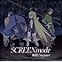 SCREEN mode「極限Dreamer(アニメ盤)」