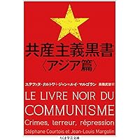 ▲01)【同梱不可】【帯付き】猪木正道著作集 全5巻揃いセット/力富書房/月報付き/政治学/共産主義の系譜/独裁の研究/冷戦と共存/B 新版 増補 共産主義の系譜 (角川ソフィア文庫) | 猪木 正道 |本