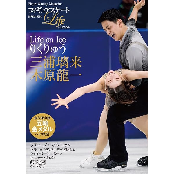 フィギュア・スケーターズ・プラスvol.15 2026年 06 月号 [雑誌]: イン