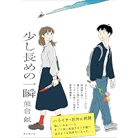 天蓋のヴォールト(1) (アクションコミックス) | 詩譜人 |本 | 通販