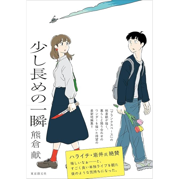 心臓 (torch comics) | 奥田 亜紀子 |本 | 通販 | Amazon