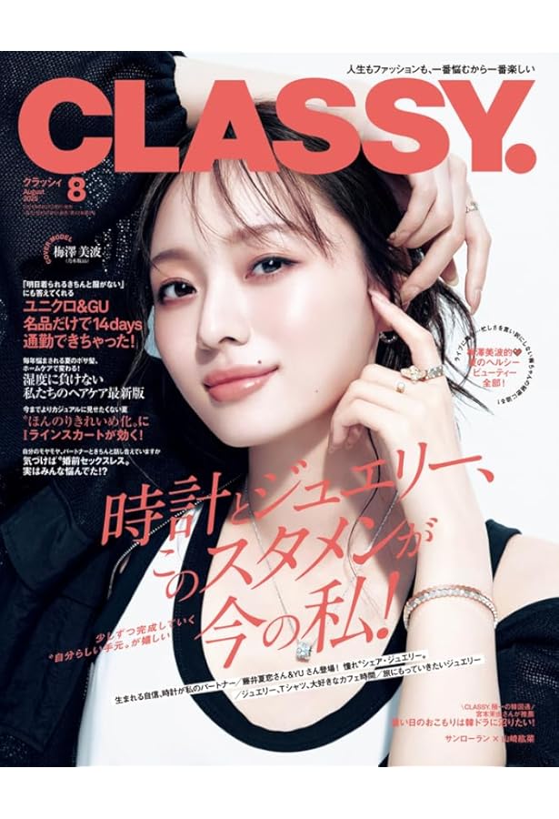 Oggi (オッジ) 2013年 08月号 Oggi（オッジ） 11月号 (発売日2013年09月28日) | 雑誌/定期購読の予約