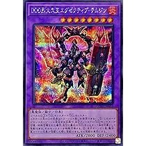 遊戯王 QCCP-JP198 篝火 (日本語版 25th クォーターセンチュリーシークレットレア) QUARTER CENTURY CHRONICLE side：PRIDE Amazon.co.jp: 遊戯王カード QCCP-JP198 篝火 （クォーター