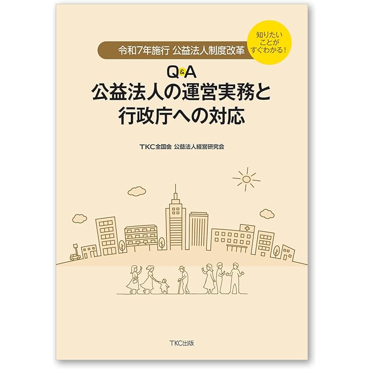 ★状態良好❗️★ 公開買付制度・大量保有報告制度Q&A 商事法務 株式会社 商事法務 | 詳解 大量保有報告制度