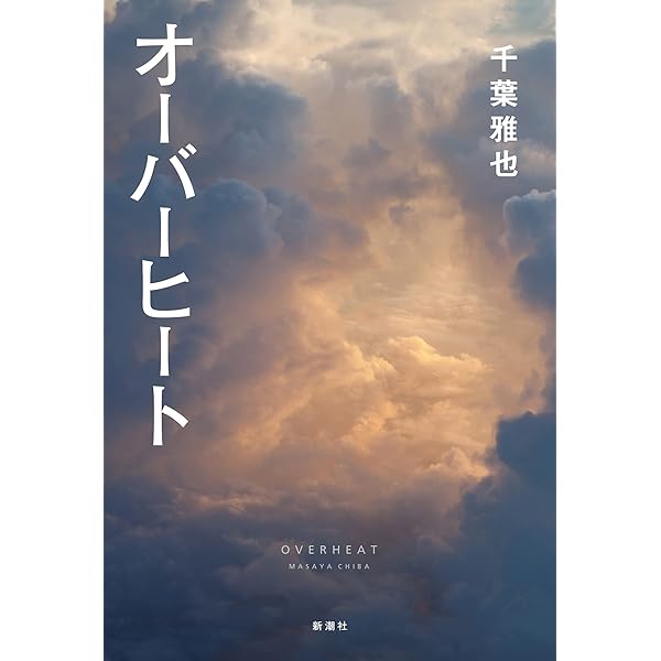 Amazon.co.jp: デッドライン : 千葉 雅也: 本