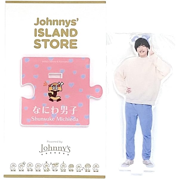 Amazon.co.jp: なにわ男子 【 アクリルスタンド （ 高橋恭平 ）】 2022  