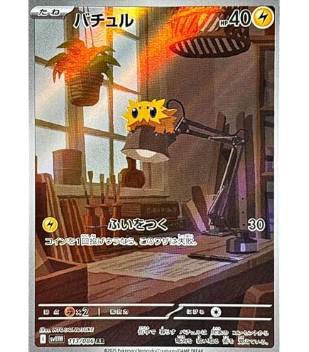 Amazon.co.jp: ポケモンカードゲームSV sv11W 拡張パック ホワイト