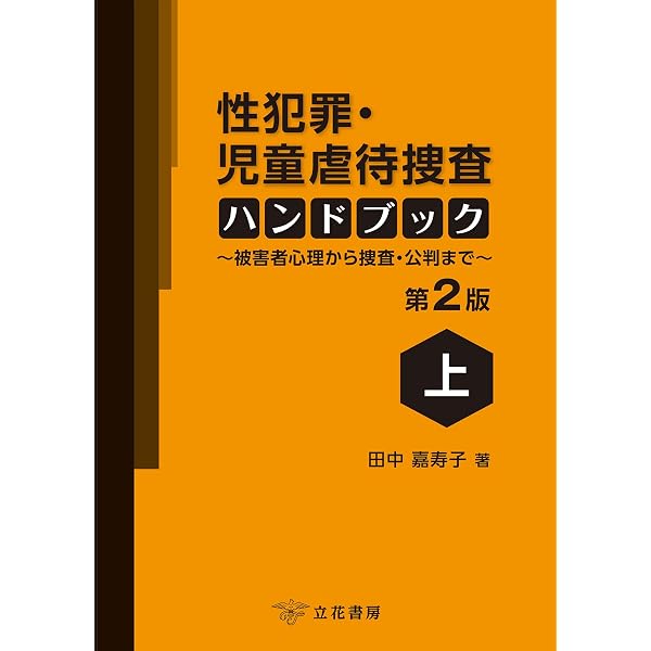 裁判の非情と人情 (岩波新書) | 原田 國男 |本 | 通販 | Amazon