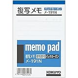 コクヨ(KOKUYO) メモ帳 複写メモ 134x91mm 白上質紙 50組入 メ-191N
