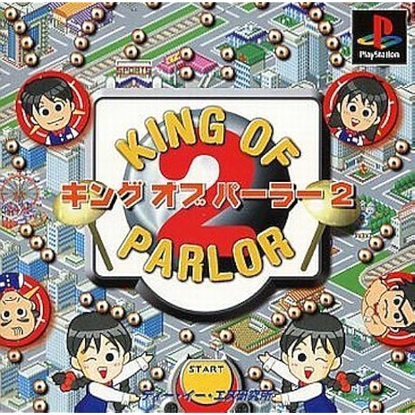 キングオブパーラー Amazon | キングオブパーラー | ゲームソフト