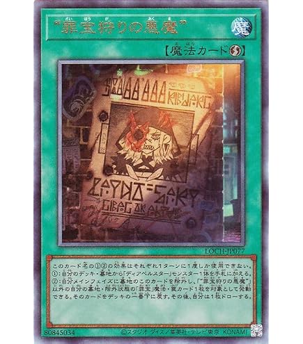Amazon.co.jp: 遊戯王 黒魔女ディアベルスター(アルティメットレア