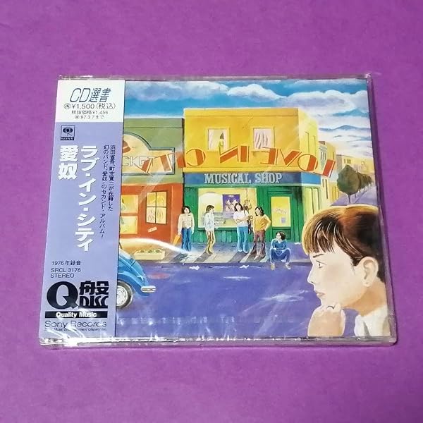 Amazon.co.jp: 愛奴: ミュージック