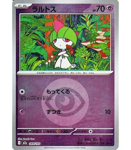 Amazon.co.jp: ポケモンカードゲーム PK-S9a-033 キルリア C (キラ