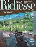 FG MOOK Richesse 2023/SUMMER No.44