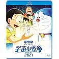 映画ドラえもん のび太の宇宙小戦争2021 ブルーレイ通常版(特典なし) [Blu-ray]