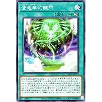 Amazon.co.jp: 遊戯王カード 登竜華幻朧門(ノーマル) クロス