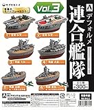 デフォルメ連合艦隊 Vol.3 全6種セット
