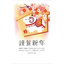 Amazon | 年賀状 2027 ハガキ 10枚【お年玉付き年賀はがき】アルファ